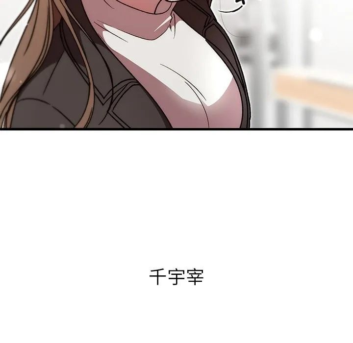 婚姻束缚-第48話 - 图片 44