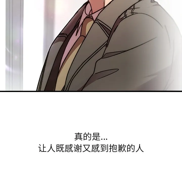 婚姻束缚第48話