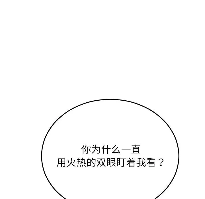 婚姻束缚-第48話 - 图片 51