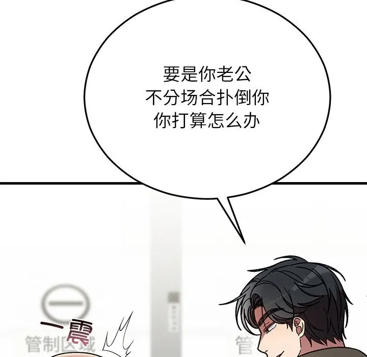 婚姻束缚-第48話 - 图片 54