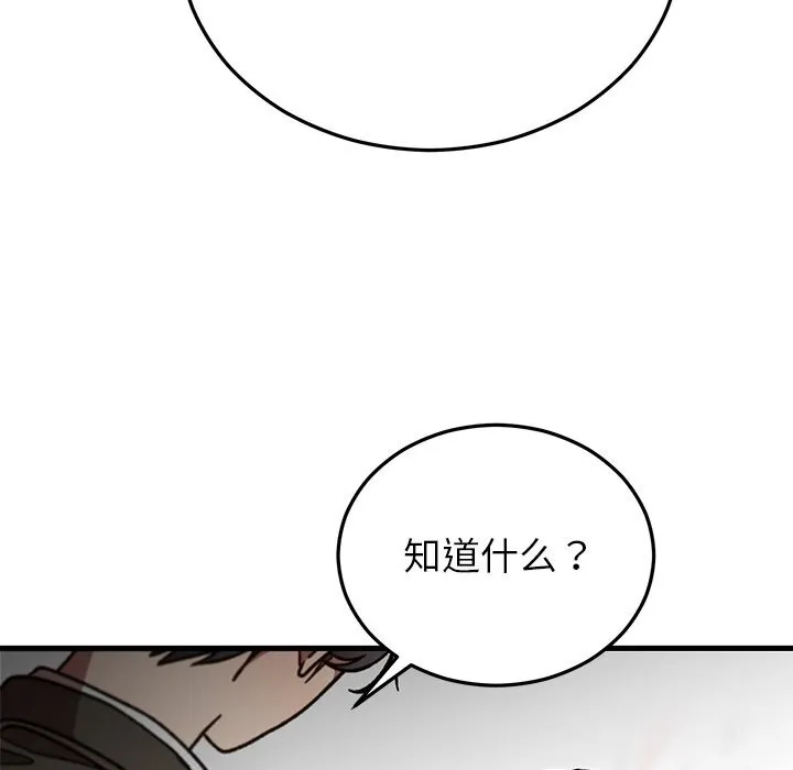婚姻束缚-第48話 - 图片 58