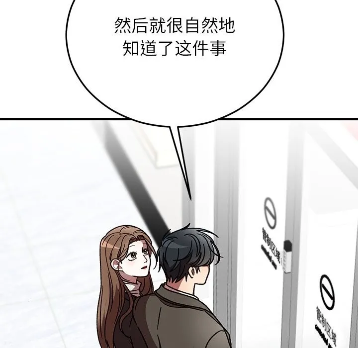 婚姻束缚第48話