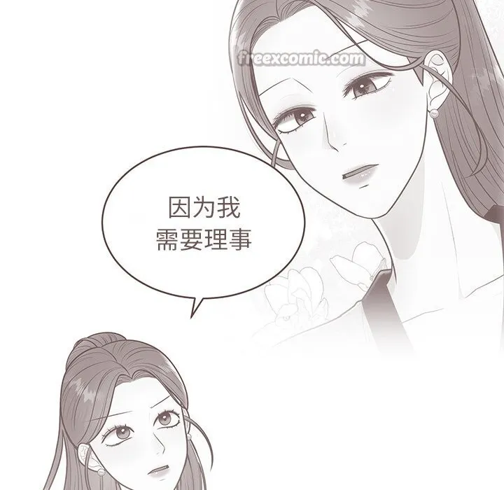 婚姻束缚-第48話 - 图片 70