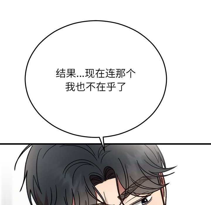 婚姻束缚第48話