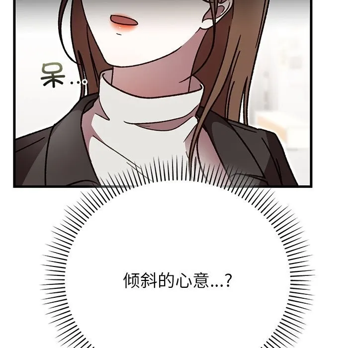 婚姻束缚第48話