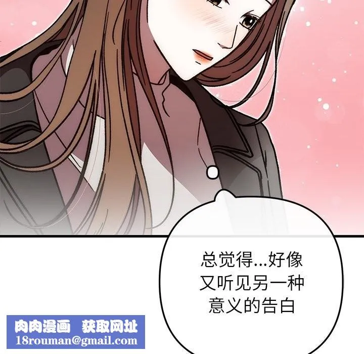 婚姻束缚-第48話 - 图片 85