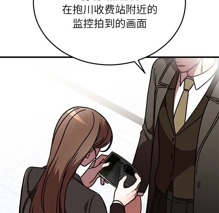 婚姻束缚-第48話 - 图片 94