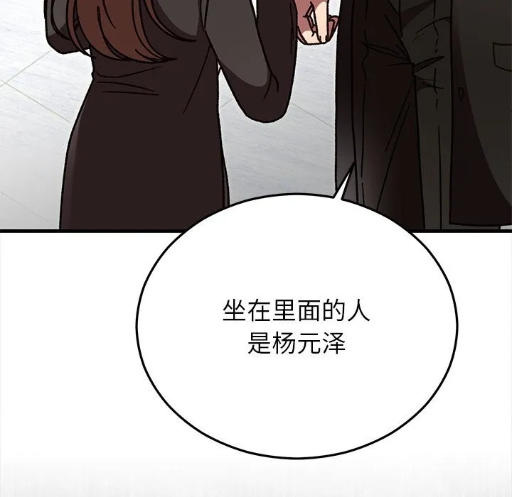 婚姻束缚第48話