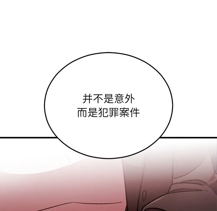 婚姻束缚-第48話 - 图片 103