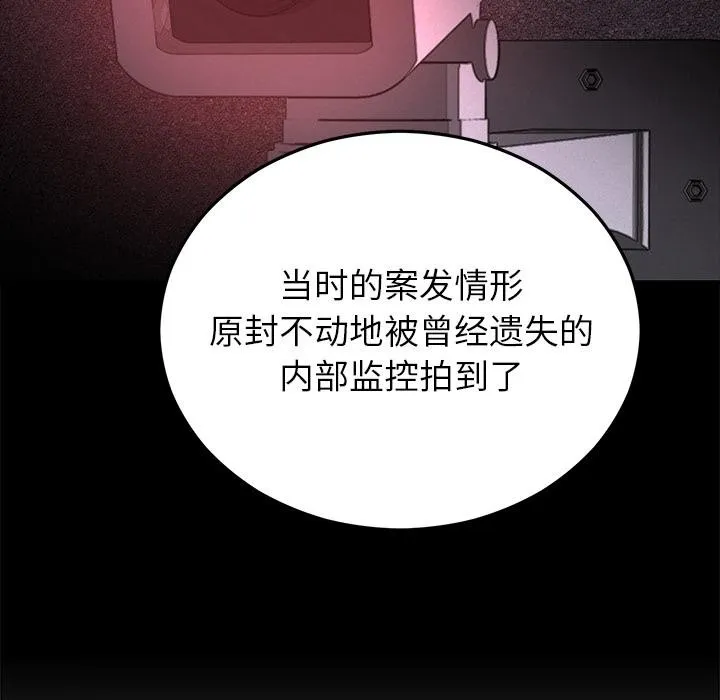 婚姻束缚-第48話 - 图片 109