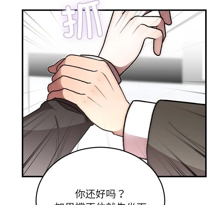 婚姻束缚-第48話 - 图片 113
