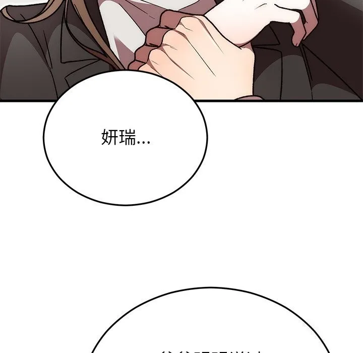 婚姻束缚-第48話 - 图片 116