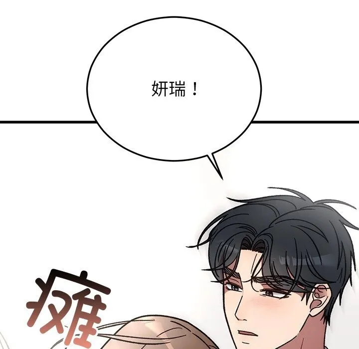 婚姻束缚-第48話 - 图片 124