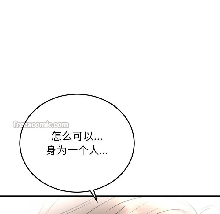 婚姻束缚-第48話 - 图片 126