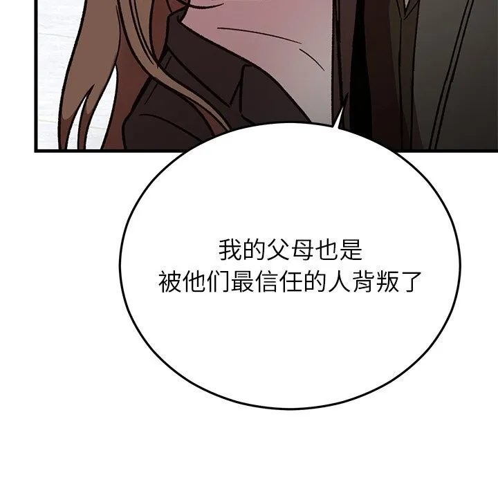婚姻束缚-第48話 - 图片 139