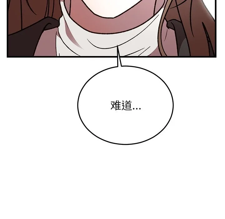 婚姻束缚-第48話 - 图片 141