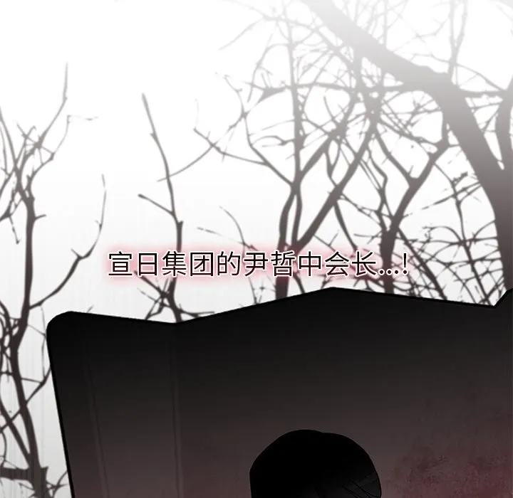 婚姻束缚-第48話 - 图片 143