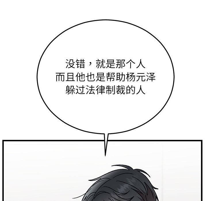 婚姻束缚第48話