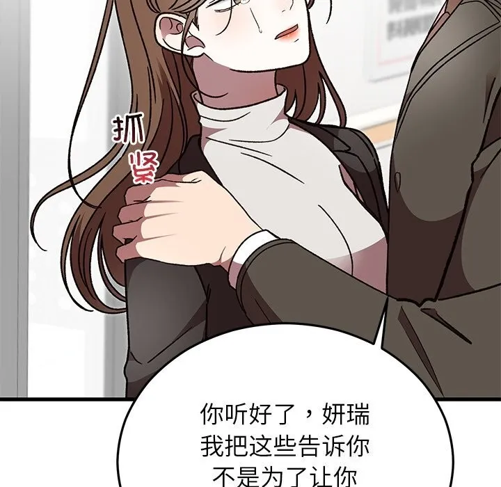 婚姻束缚-第48話 - 图片 150