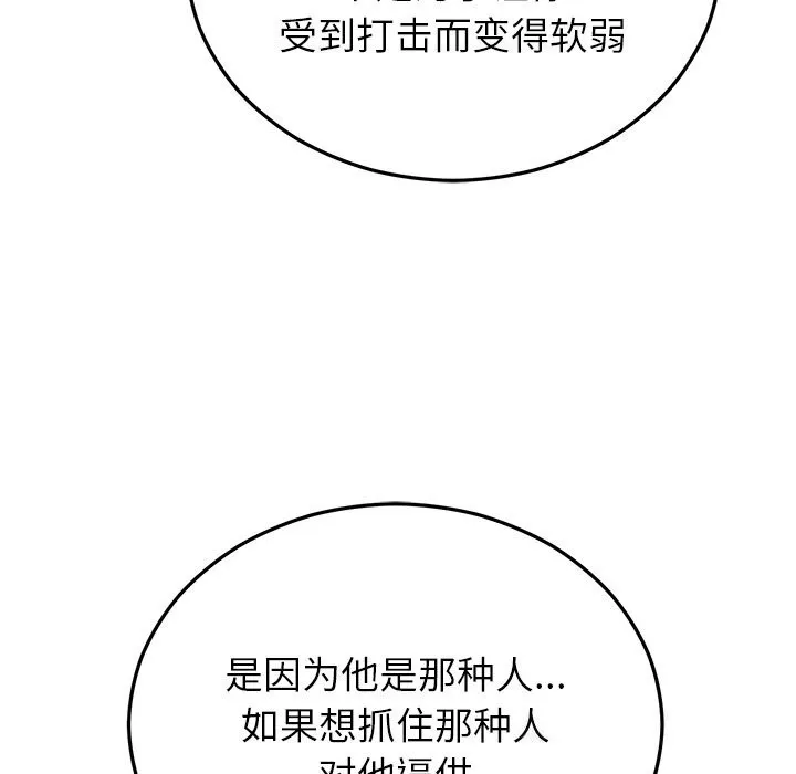 婚姻束缚-第48話 - 图片 151