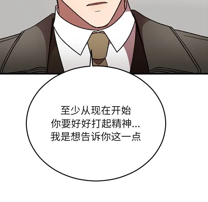 婚姻束缚-第48話 - 图片 153