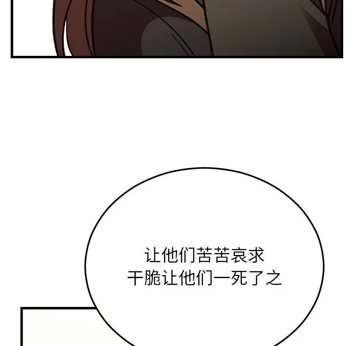 婚姻束缚第48話