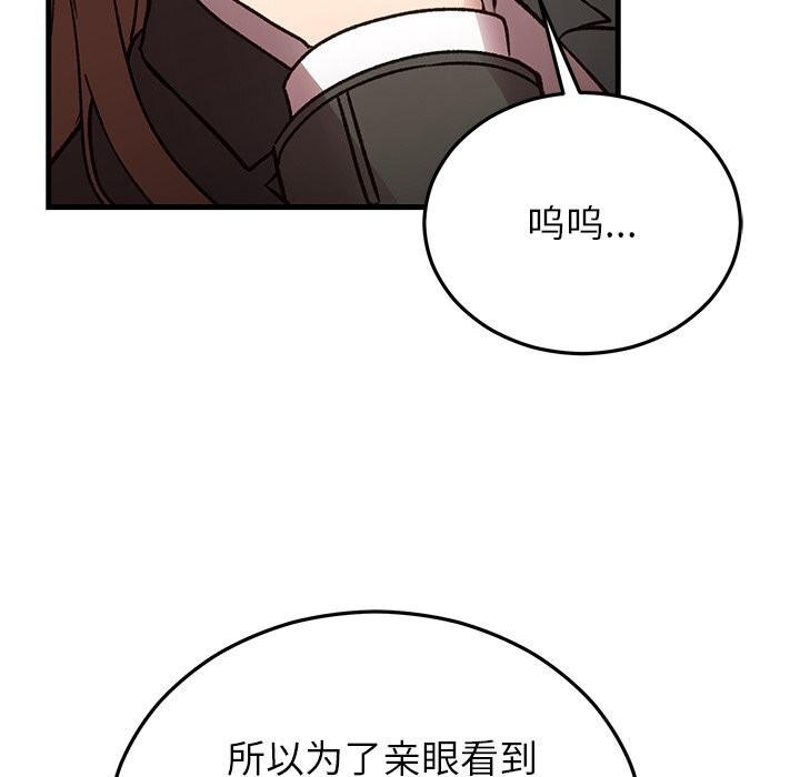 婚姻束缚第48話