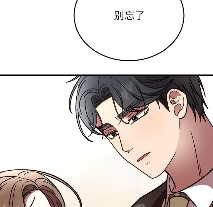 婚姻束缚第48話
