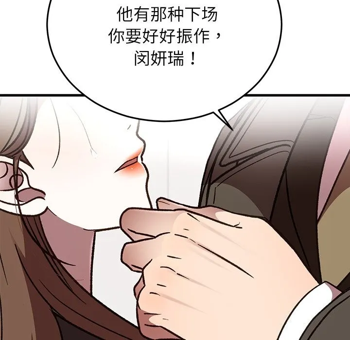 婚姻束缚-第48話 - 图片 159