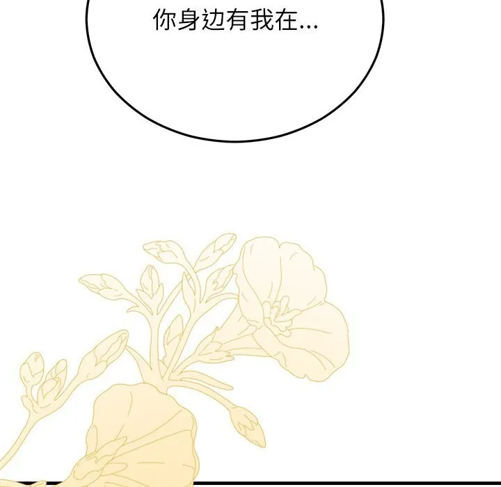 婚姻束缚-第48話 - 图片 163