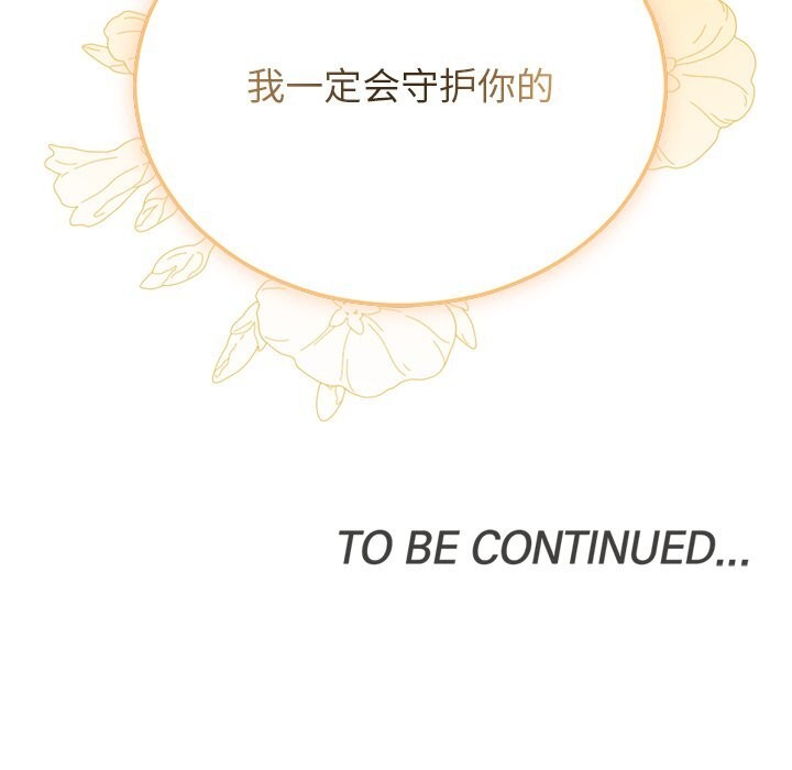 婚姻束缚第48話