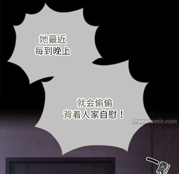 大企业里的小秘密第52話