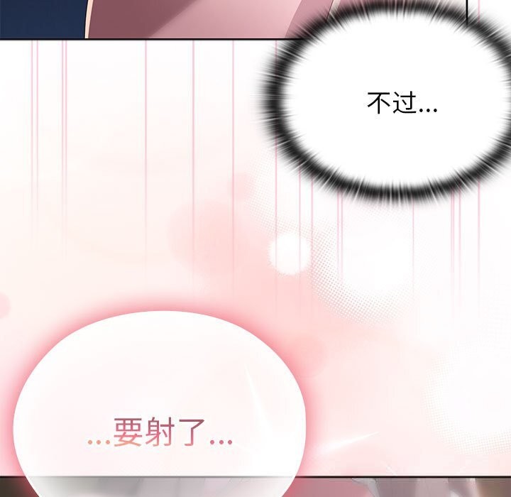 大企业里的小秘密第52話