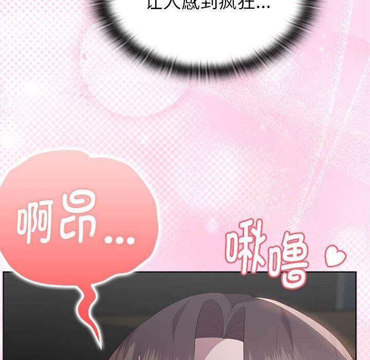 大企业里的小秘密第52話