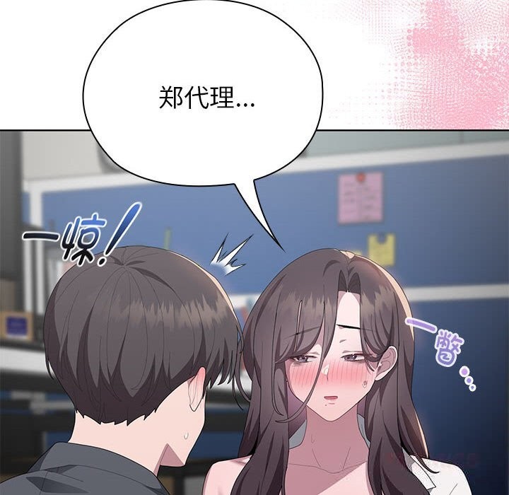 大企业里的小秘密第52話