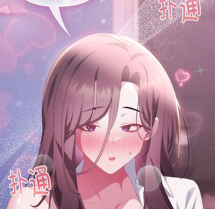 大企业里的小秘密第52話