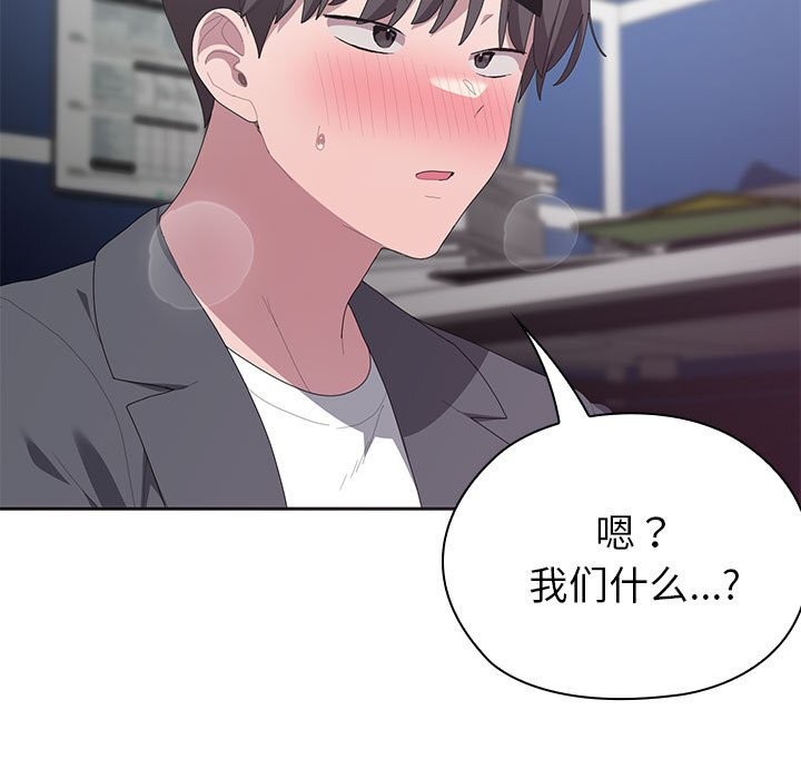 大企业里的小秘密第52話