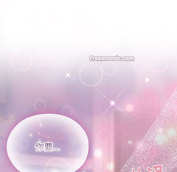 大企业里的小秘密第52話