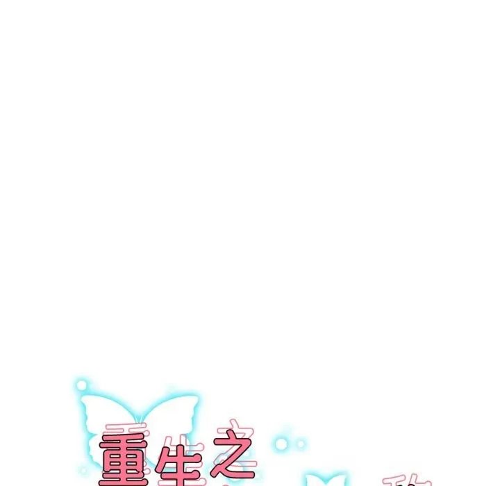 重生之长枪无敌第71話