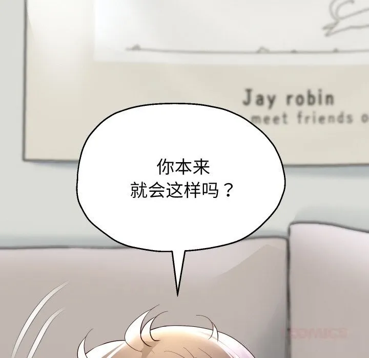 重生之长枪无敌-第71話 - 图片 21