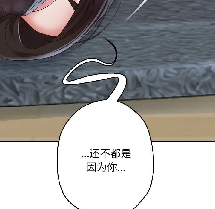 重生之长枪无敌-第71話 - 图片 25