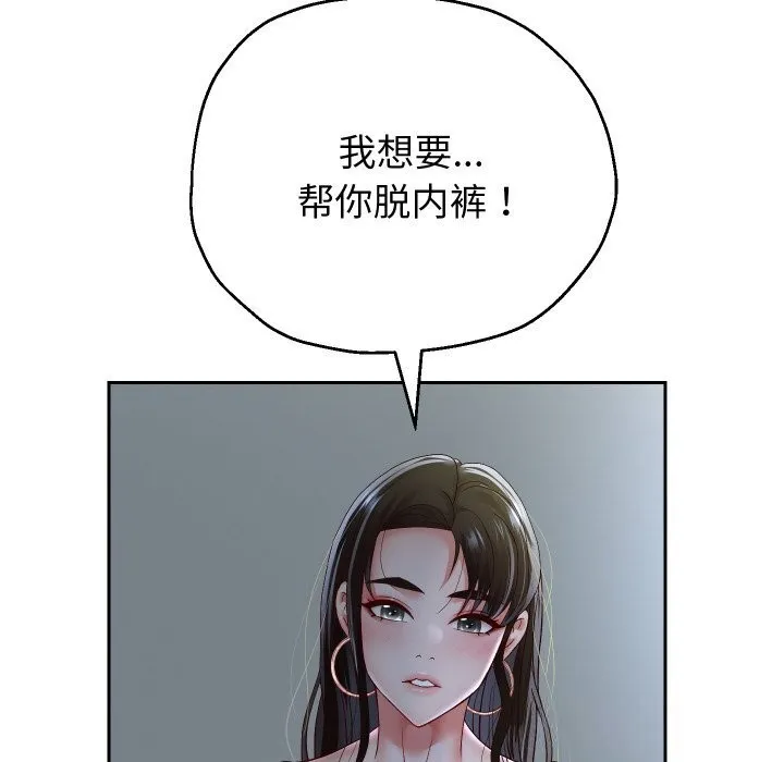 重生之长枪无敌-第71話 - 图片 51