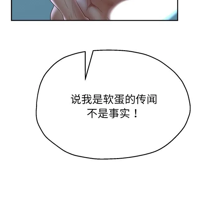 重生之长枪无敌-第71話 - 图片 69
