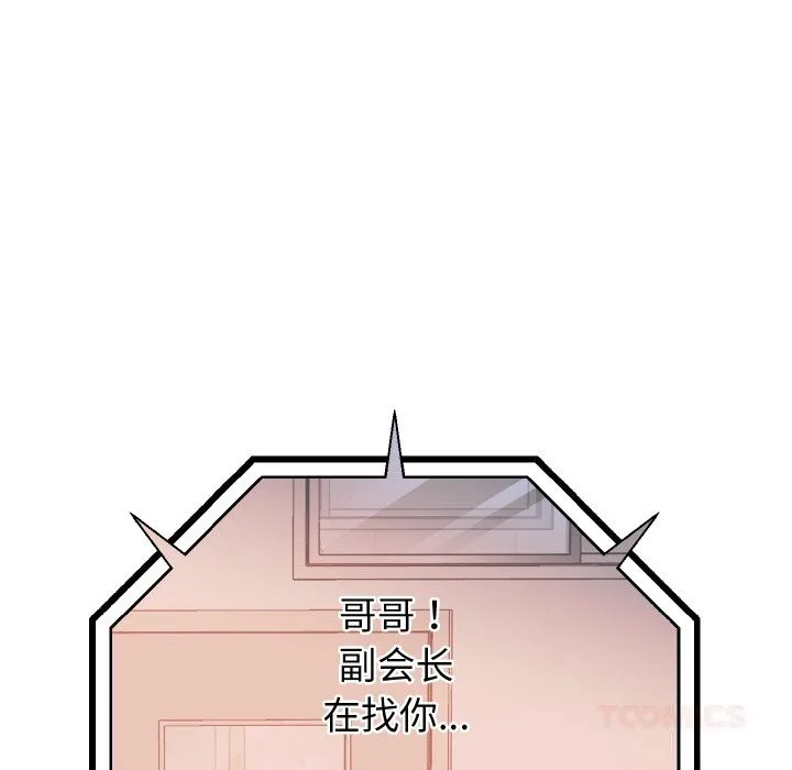 重生之长枪无敌-第71話 - 图片 93