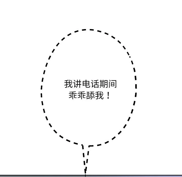 重生之长枪无敌-第71話 - 图片 90