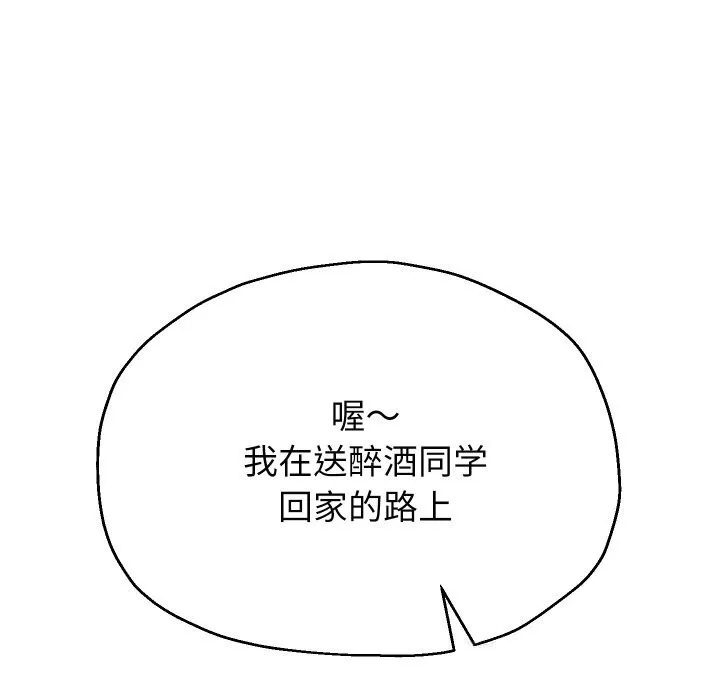 重生之长枪无敌-第71話 - 图片 95