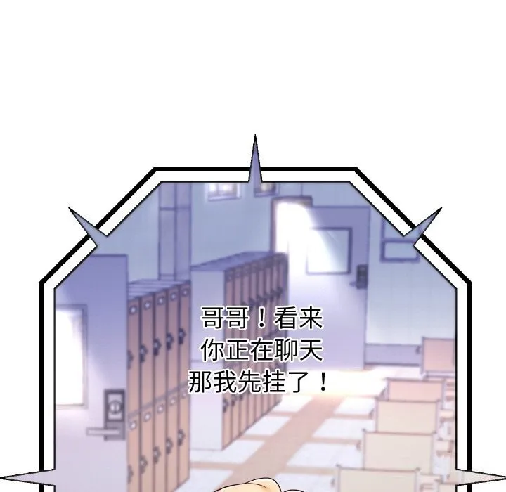 重生之长枪无敌-第71話 - 图片 103