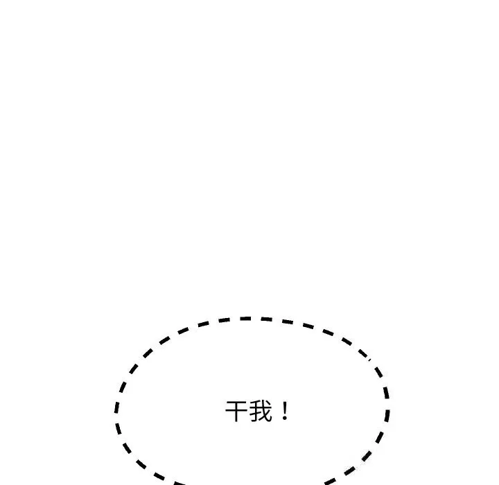 重生之长枪无敌第71話