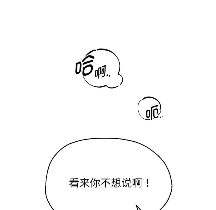 重生之长枪无敌-第71話 - 图片 117