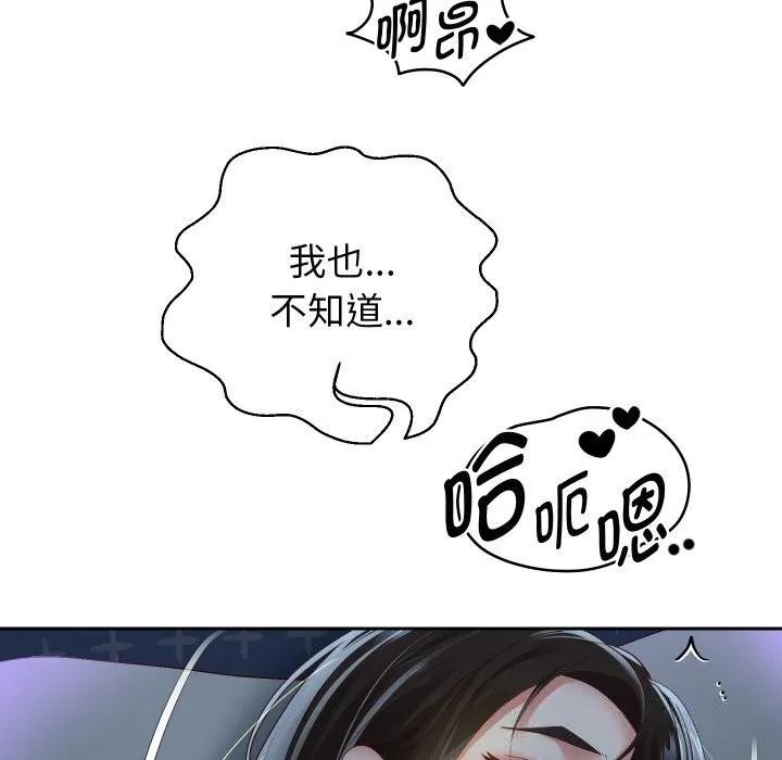 重生之长枪无敌-第71話 - 图片 124